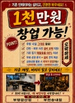 오막하세, 부평갈산·부천송내 연이어 오픈… 한식퓨전포차 가맹 확장