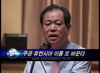 (단독)주공 ‘휴먼시아’ 이름 또 바꾼다