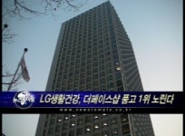 LG생활건강, 더페이스샵 품고 1위 노린다