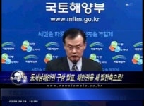 동서남해안권 구상 발표..해안권을 새 발전축으로!
