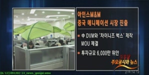 (오후場주요공시)POSCO, 인도네시아 일관제철소 건설