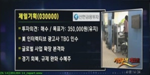 (기업리포트)제일기획, 경기회복·규제완화 수혜주