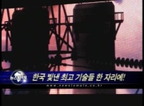 (현장)한국 빛낸 최고 기술들 한 자리에!