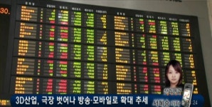 케이디씨, 바른전자 경영권 인수..급등