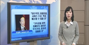 재정차관 경제체질 개선 위해 서비스업 선진화 필요