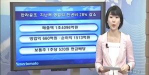 평화정공매점 | 평화정공, 작년 영업익 150억..전년比 54% 증가