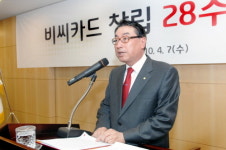 비씨카드, 창립28주년 행사가져