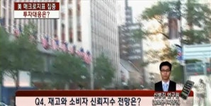 14일 미 매크로지표 집중, 투자대응은?