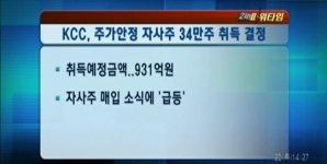 (오후場주요뉴스)한라건설, 세종골프클럽 조성 공사 수주