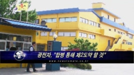 광전자그룹, 합병으로 제품 수직계열화 갖춘다