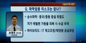 (파워이슈) 화학주 강세원인과 전망은?