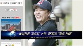 故 이진원 도토리 음원료 논란..SK컴즈 “말도 안돼”
