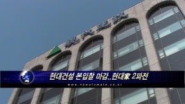 현대건설 본입찰 마감..현대家 2파전