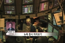 (뉴욕증시미리보기)악재에 대한 민감도를 확인하자