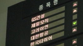 건설株, 날았다..GS건설 9.62% 급등