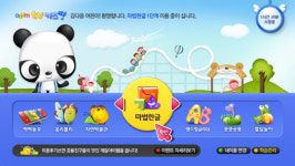 다음, 쿡TV에 다음 TV 키즈짱 콘텐츠 공급