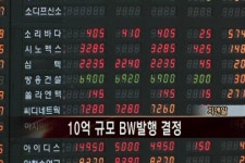 (오전場공시)지앤알, 10억 규모 BW발행 결정