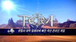(기자의 눈)유럽서 대작 딜레마에 빠진 국산 온라인 게임