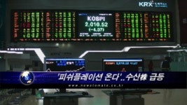피쉬플레이션 온다..수산株 테마 급부상