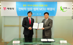 예림당-초록뱀, 미디어 콘텐츠 사업 MOU 체결