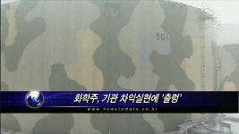 화학주, 기관 차익실현에 출렁