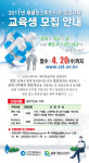 인천시, 제물포스마트타운 예비 창업교육생 모집