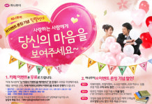 하나투어 “‘H 이벤트’로 잊지 못할 추억 선물하세요”