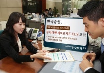 (재테크Tip)한국투자證, 원금보장형 전환 가능한 ELS 모집