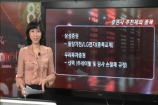 (증권사추천株)케이비티·화신 외 다수종목