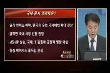 (아시아체크포인트)달러화 하락·中 유럽 국채 매입 긍정적