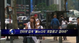 인터넷 업계 新노다지 ‘로컬광고’ 잡아라“