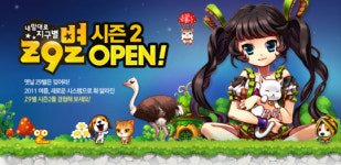 한게임, 여성 취향 강화한 지구별 시즌2 서비스