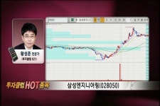 (HOT종목)삼성엔지니어링