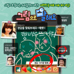 게임빌, 모바일SNG 그림으로 말해요 국내 출시