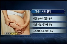 (뷰티앤 헬스) 아름다운 다리 가꾸기
