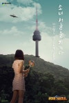 넥슨, 웹게임 2012:SEOUL 싸이월드 출시