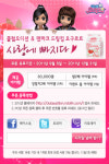 와이디온라인 오디션, 덴마크 요구르트와 공동 프로모션
