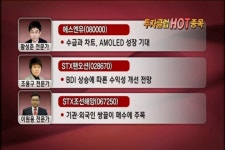 (투자클럽 HOT종목)에스엔유