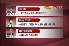 (투자클럽 HOT종목)동양철관