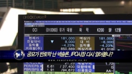 공모가 반토막 난 넥솔론, IPO시장 다시 얼어붙나?