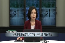 (대한민국 중견기업, 엔젤이 되다!)엠텍비젼, 국내 대표 팹리스 기업