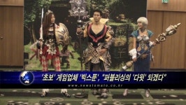 초보 게임업체 빅스푼, 퍼블리싱의 다윗 되겠다