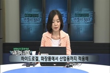 (대한민국 중견기업, 엔젤이 되다!)제닉, 하이드로겔 화장품에 이어 산업용까지!