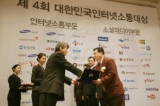 모두투어, 대한민국 인터넷 소통 대상 2년 연속 수상