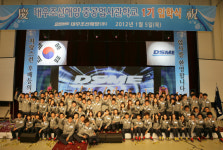 대우조선해양의 새싹 104명, 중공업 사관학교 입학