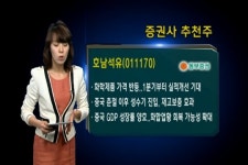 (증권사 추천주)현대상사 외 7종목