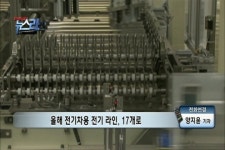 (주)엘지화학청주공장(고기능소재 3공장) | (현장연결)LG화학, 사상최초 연매출 20조원 돌파