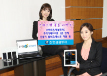 신한투자, 스마트폰·태블릿PC 주식매매 수수료 면제 이벤트 실시