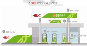 고속도로 알뜰주유소 1호점 기름값 50원 저렴