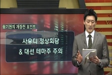 (개장전포인트)호주 금리 동결..낙폭과대주 주목